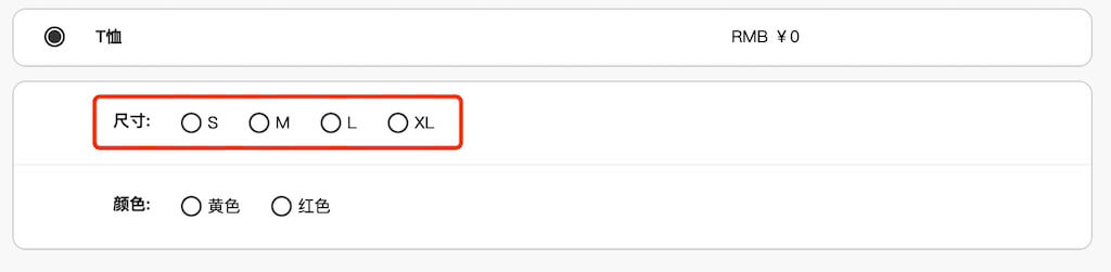调整产品属性顺序显示