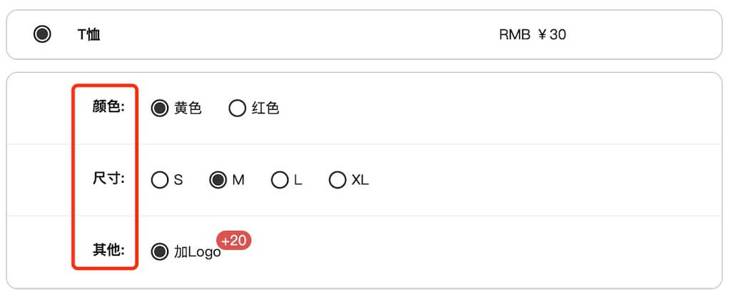 产品属性顺序变化